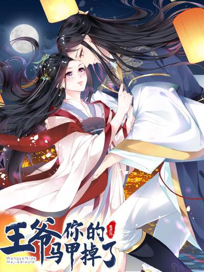 音乐恋爱漫画《和弦上的雨》封面人物