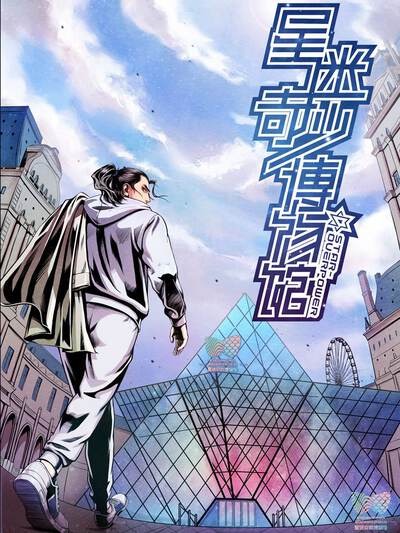 校园日常漫画《课桌第三排》封面图